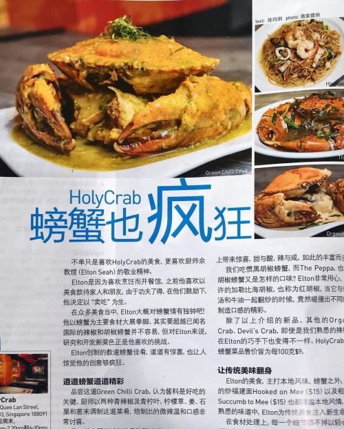 Chinese newspaper food recommendation.